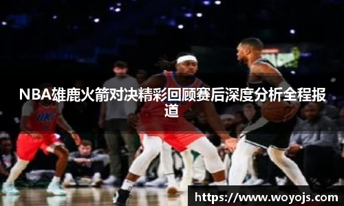 篮球比分